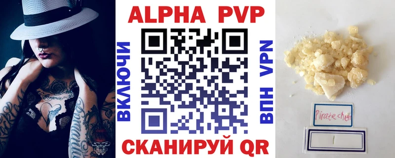 блэк спрут как войти  Тюкалинск  A-PVP Crystall 