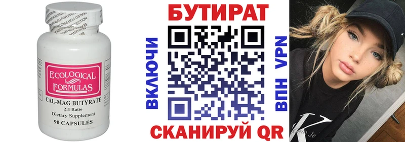 darknet официальный сайт  Тюкалинск  БУТИРАТ BDO 