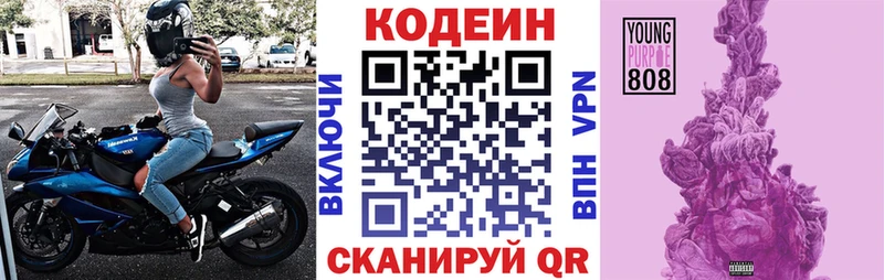 сколько стоит  kraken ССЫЛКА  Кодеиновый сироп Lean Purple Drank  нарко площадка наркотические препараты  Тюкалинск 