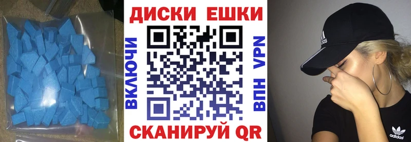Экстази 280 MDMA Тюкалинск