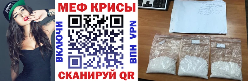 МЯУ-МЯУ mephedrone  наркотики  Тюкалинск 