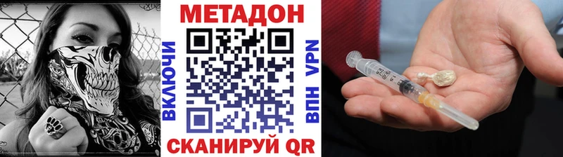 Метадон белоснежный  Тюкалинск 