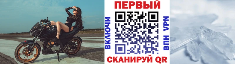 Метамфетамин Methamphetamine  наркота  Тюкалинск 