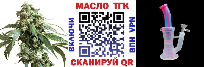 ТГК вейп  как найти   Тюкалинск 